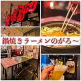 鍋焼きラーメンのがろ～ とさのさとAGURICOLLETTO店 3