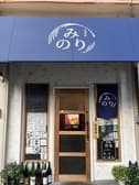 居酒屋みのり 3