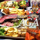 バル＆貸切パーティー AGA エージーエー 3