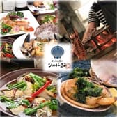 貝と魚と炭び シェルまる 3