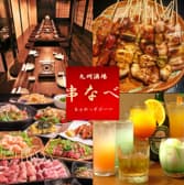 串なべ byれっどぶーつ 3