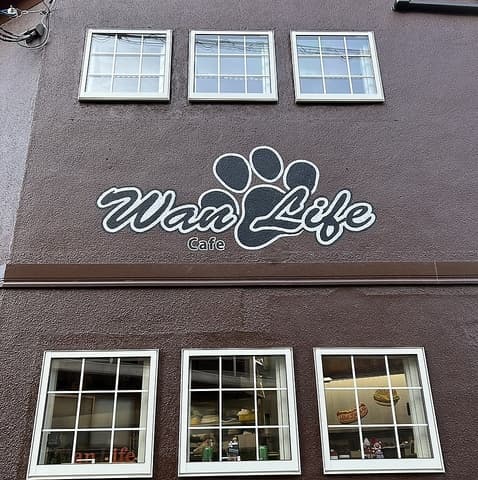 Wan Life cafe ワンライフカフェ