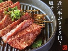 近江牛焼肉一会 ichie 川口店 2