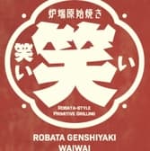 笑い笑い 姶良 3