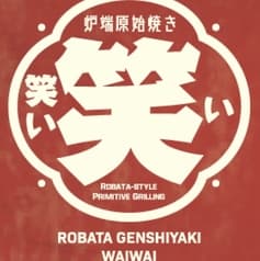 笑い笑い 姶良 2