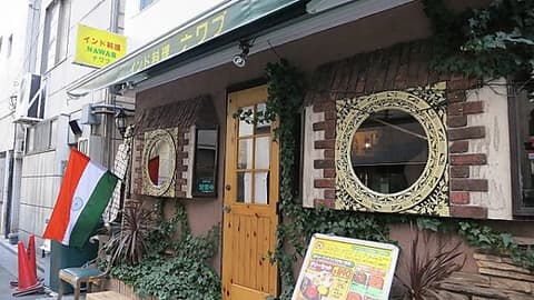 インド料理 ナワブ 八丁堀店