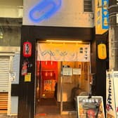 クリップ酒場 3