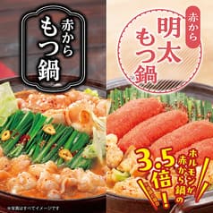 赤から 会津若松ニトリ店 2