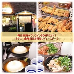 食べ処 いっせん 2