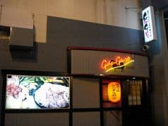 GanGuro ガングロ 2