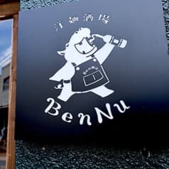 洋麺酒場BenNu ベンヌ 2