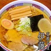 支那そば 伊藤 3