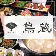 鳥蔵　松本店 2