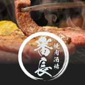 焼肉酒場 番長 3