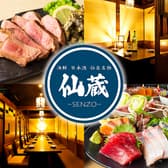 仙蔵 仙台駅前店 3