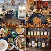China Labo Ryo チャイナラボ リョウ 3