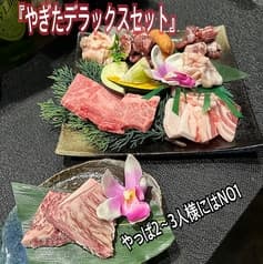 ホルモン居酒屋 やぎた 2