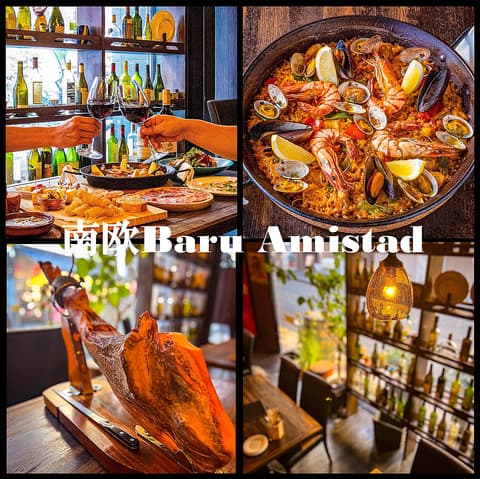 南欧バル アミスタ