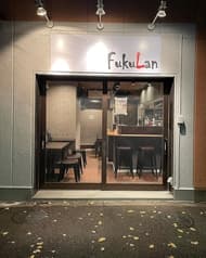 FukuLan スリランカ料理&酒場 2