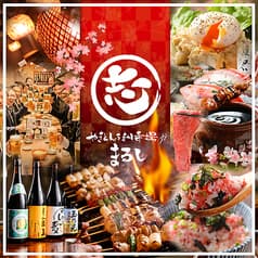 まるし 錦糸町南口店 2