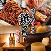 鶏タロー 新宿店 3