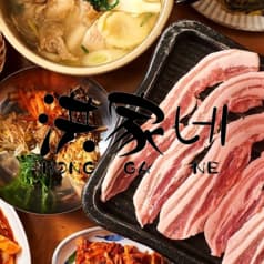 ホンガネ 日野 2