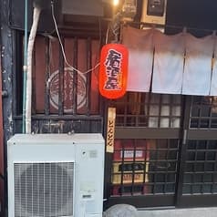 居酒屋 とんとん 2