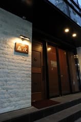 本店新橋田村町 あら皮 2