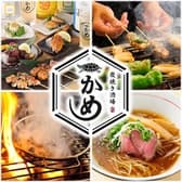 炭焼き酒場かめ 3