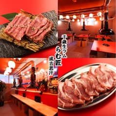 千歳生ラム成吉思汗 らむ匠 2