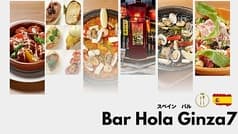 Hola Ginza7 オラギンザシエテ 2