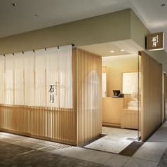 手打ちそば 石月 2