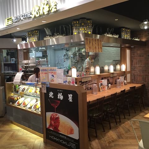 北極星 エキマルシェ新大阪店