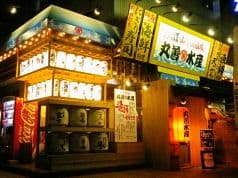 山陰漁酒場 丸善水産 松江店 2