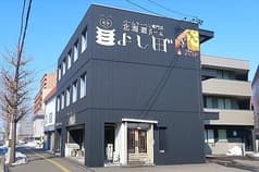 北海道バーム よし田 2