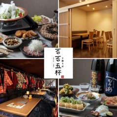 否否五杯と本家かのや 新宿南口店 2