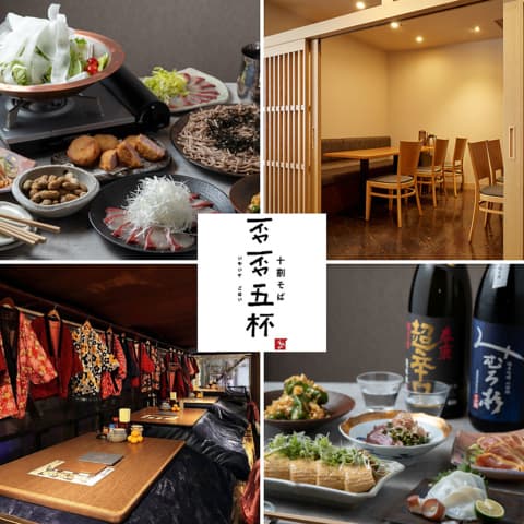 否否五杯と本家かのや 新宿南口店