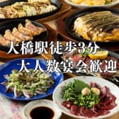 かな川 大橋店 3