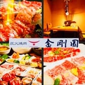 炭火焼肉 金剛園 札幌 3
