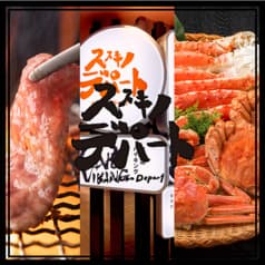 ススキノデパート ONE VIKING 2