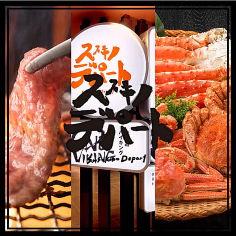 ススキノデパート ONE VIKING