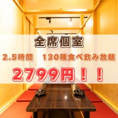 食べ飲み放題個室居酒屋 すみれ横丁 梅田店 2