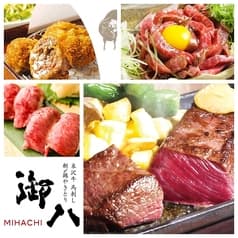 御八 みはち MIHACHI 新宿中央口店 2