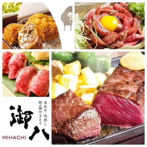 御八 みはち MIHACHI 新宿中央口店