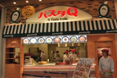 パスタQ アリオ北砂店 2