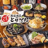 炭火焼鳥 とりだん 天六店 天満 3