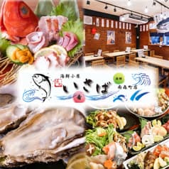 海鮮居酒屋 魚友 五十集 さかともいさば 南森町店 2