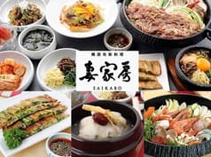 妻家房 さいかぼう 中之島フェスティバルプラザ店 2