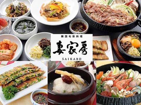 妻家房 さいかぼう 中之島フェスティバルプラザ店