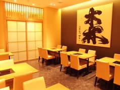 凜や 八王子店 2